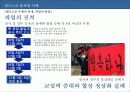 철도노조의파업사태 20페이지