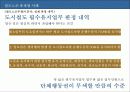 철도노조의파업사태 21페이지