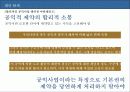 철도노조의파업사태 26페이지