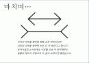 철도노조의파업사태 29페이지