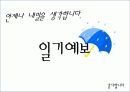 철도노조의파업사태 30페이지
