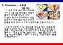 프랑스 식(食) 문화 19페이지