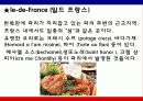 프랑스 식(食) 문화 23페이지