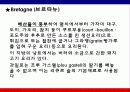 프랑스 식(食) 문화 25페이지