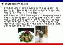 프랑스 식(食) 문화 28페이지