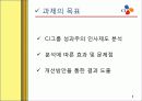 CJ 성과주의 인사제도 3페이지