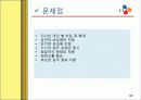 CJ 성과주의 인사제도 16페이지