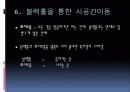 우주의 구멍 블랙홀(Blackhole) 17페이지