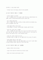 이유식 제대로 하기 3페이지