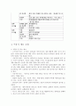 이유식 제대로 하기 7페이지