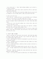 이유식 제대로 하기 8페이지