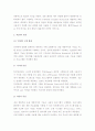 OSI 참조 모델 7페이지
