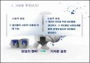[경영학원론] 경제학의 창시자 – A. Smith(애덤스미스) 10페이지