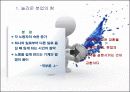 [경영학원론] 경제학의 창시자 – A. Smith(애덤스미스) 22페이지