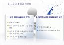 [경영학원론] 경제학의 창시자 – A. Smith(애덤스미스) 24페이지