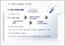 [경영학원론] 경제학의 창시자 – A. Smith(애덤스미스) 25페이지