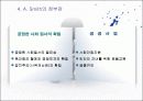 [경영학원론] 경제학의 창시자 – A. Smith(애덤스미스) 26페이지