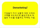 [마케팅관리] 맥도날드(McDonald's) 마케팅 7페이지