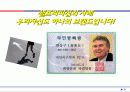 셀프 - 슈퍼리더십의 개념과 실천 전략 : 개인 셀프 리더십을 팀 셀프 리더십과 슈퍼 셀프 리더십으로 확장시켜라! 8페이지
