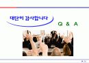 셀프 - 슈퍼리더십의 개념과 실천 전략 : 개인 셀프 리더십을 팀 셀프 리더십과 슈퍼 셀프 리더십으로 확장시켜라! 25페이지