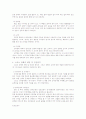 배드민턴 운동시 발생하는 상해의 유형과 대처방안 5페이지