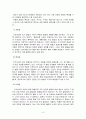 아동복지의 기초 6페이지