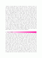 [2016년최신]고졸 은행텔러 자기소개서 [텔러자기소개서 작성방법 및 우수예문 포함 - 작성요령 및 주의사항, 예문 5페이지