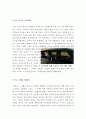 [우수평가A+자료]칠드런오브맨[칠드런오브맨영화감상문][SF영화][칠드런오브맨감상문] 5페이지