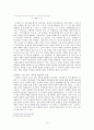이상화의 시 세계 연구 3페이지