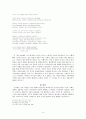 이상화의 시 세계 연구 6페이지
