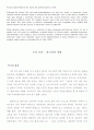 도덕 교육 : 한국인의 경험 번역 2페이지