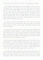 도덕 교육 : 한국인의 경험 번역 3페이지
