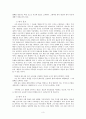 '한국 윤리사상의 쟁점과 도덕 교육' 3페이지