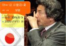 러시아의 사할린 프로젝트를 둘러싼 동북아 에너지문제 15페이지
