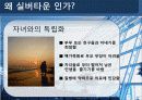 실버사업(2007버젼) 9페이지