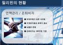 실버사업(2007버젼) 13페이지