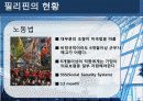 실버사업(2007버젼) 14페이지