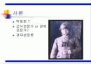 성장그새빨간거짓말 3페이지