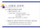 성장그새빨간거짓말 4페이지