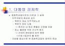 성장그새빨간거짓말 5페이지