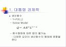 성장그새빨간거짓말 6페이지