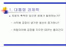 성장그새빨간거짓말 7페이지