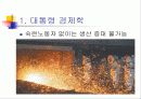 성장그새빨간거짓말 10페이지