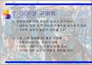 성장그새빨간거짓말 12페이지