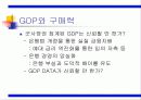 성장그새빨간거짓말 14페이지