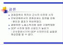 성장그새빨간거짓말 15페이지