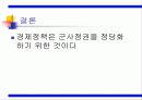 성장그새빨간거짓말 16페이지