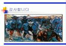 성장그새빨간거짓말 17페이지