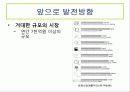 최근 만화의 추세 14페이지