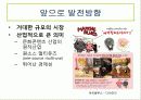 최근 만화의 추세 15페이지